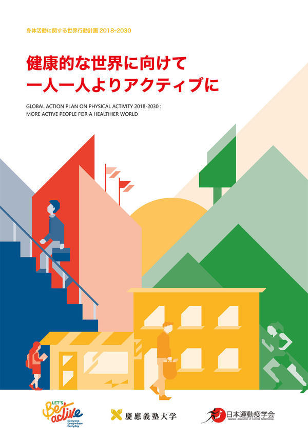 WHOメインレポート.jpg