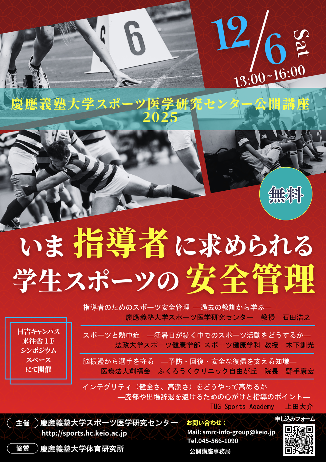 2025公開講座.png