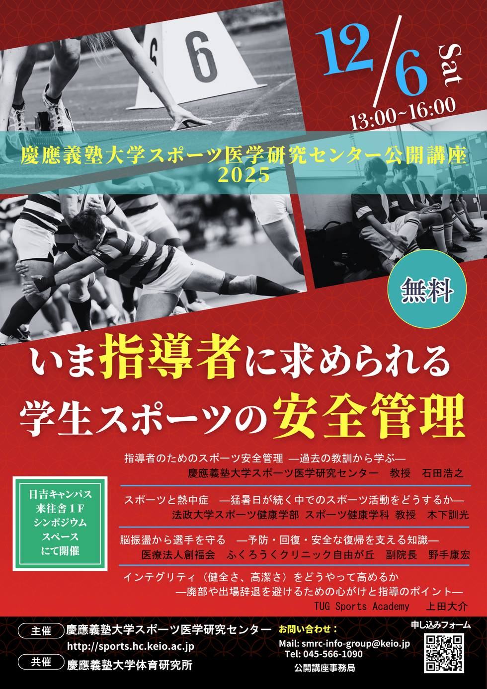 公開講座チラシ (1).png