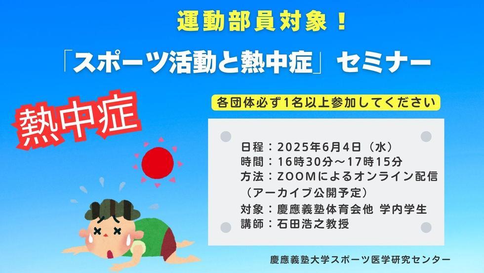 熱中症.jpg