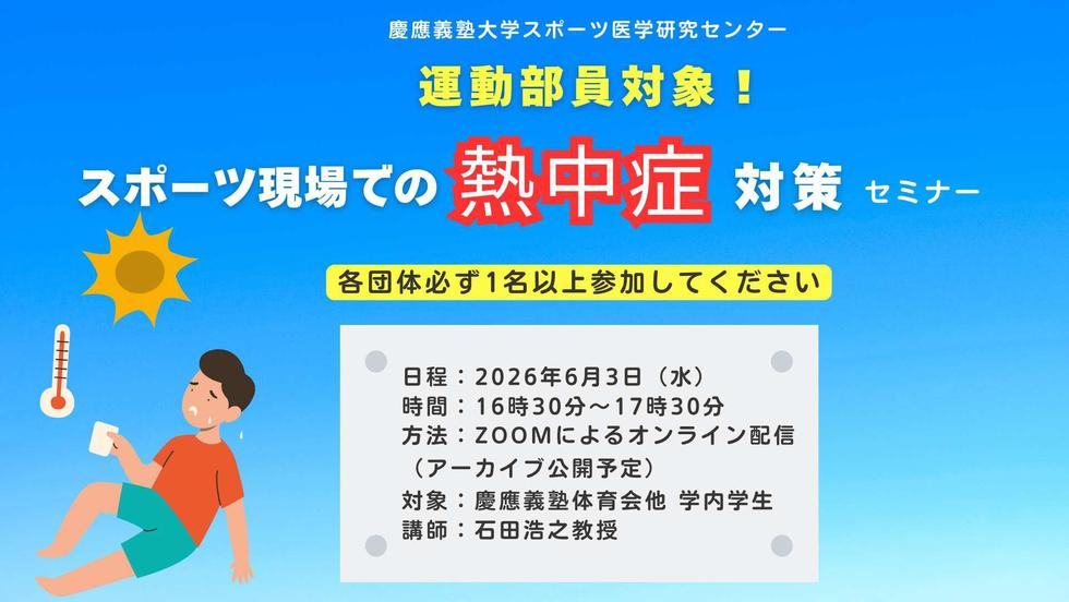 熱中症.jpg